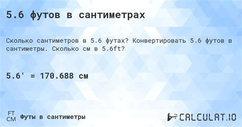 6 7 футов в см|6.7 футов в сантиметрах